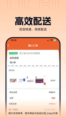 ����ҽҩ2026�ٷ����°汾v3.3.5 �ٷ������ͼ