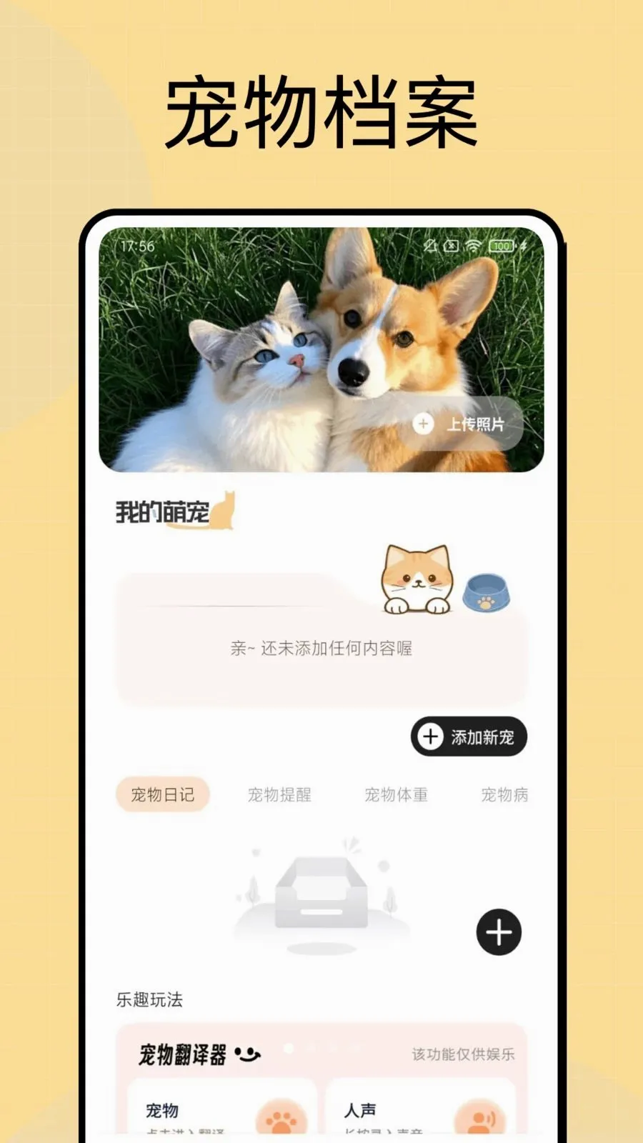 ���Ͷι(�������APP)v1.0.4 ��Ѱ��ͼ