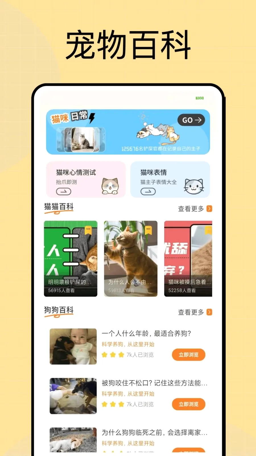 ���Ͷι(�������APP)v1.0.4 ��Ѱ��ͼ