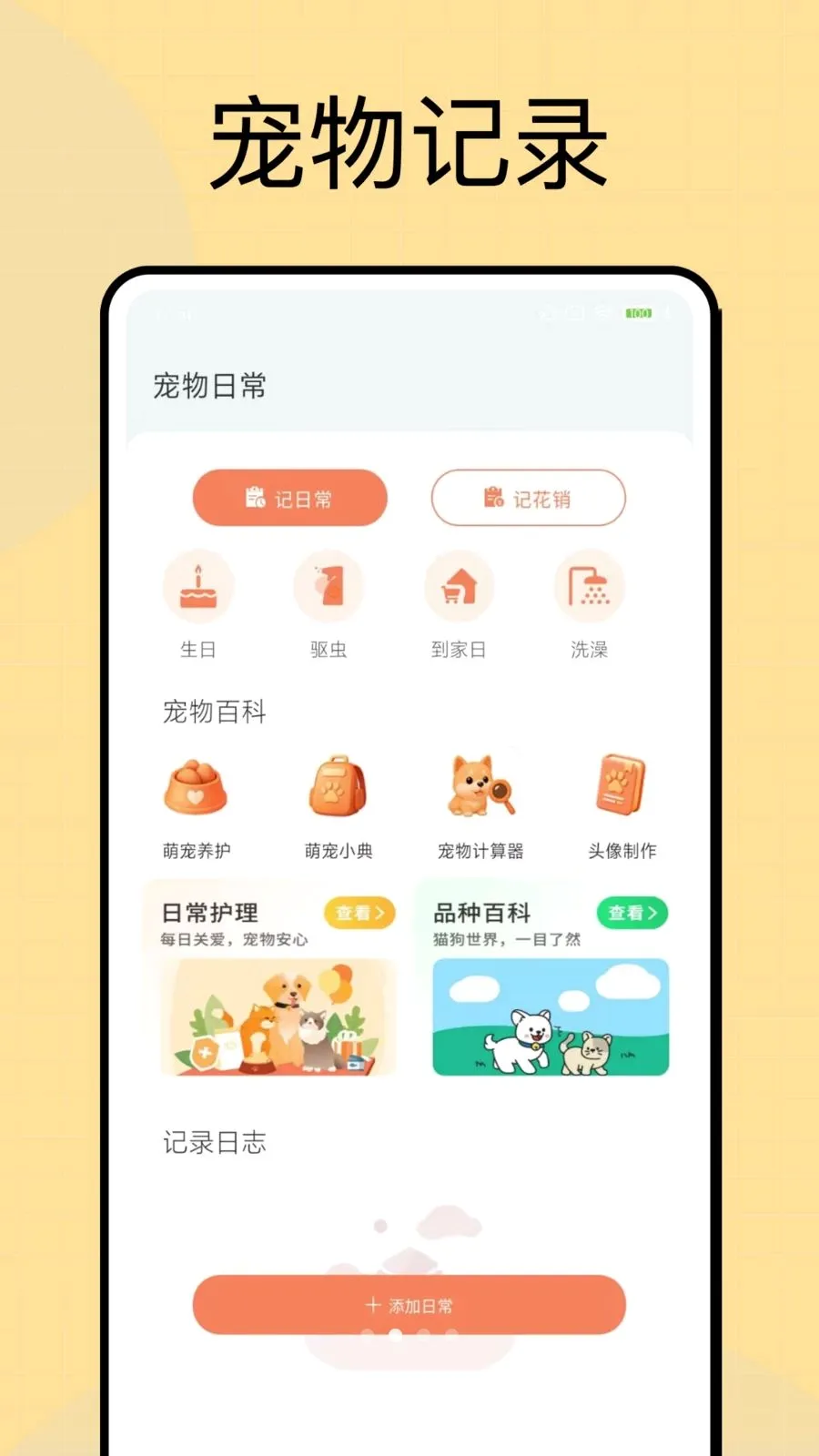���Ͷι(�������APP)v1.0.4 ��Ѱ��ͼ