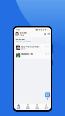 ��ɽ�㿵��׿���ֻ���v1.0.2 �ٷ������ͼ