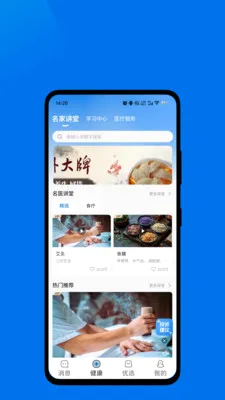 ��ɽ�㿵��׿���ֻ���v1.0.2 �ٷ������ͼ