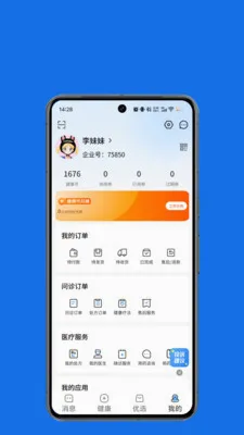 ��ɽ�㿵��׿���ֻ���v1.0.2 �ٷ������ͼ
