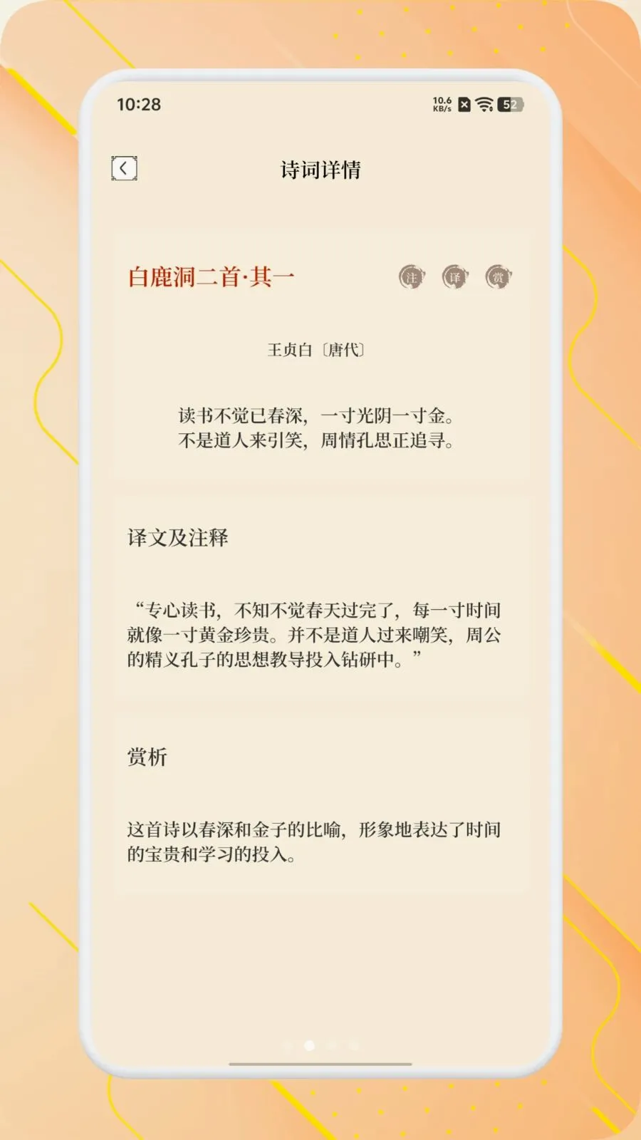 ʫ����Ʒ����(��ѧʫ��ѧϰ)v1.1 ��׿���ͼ