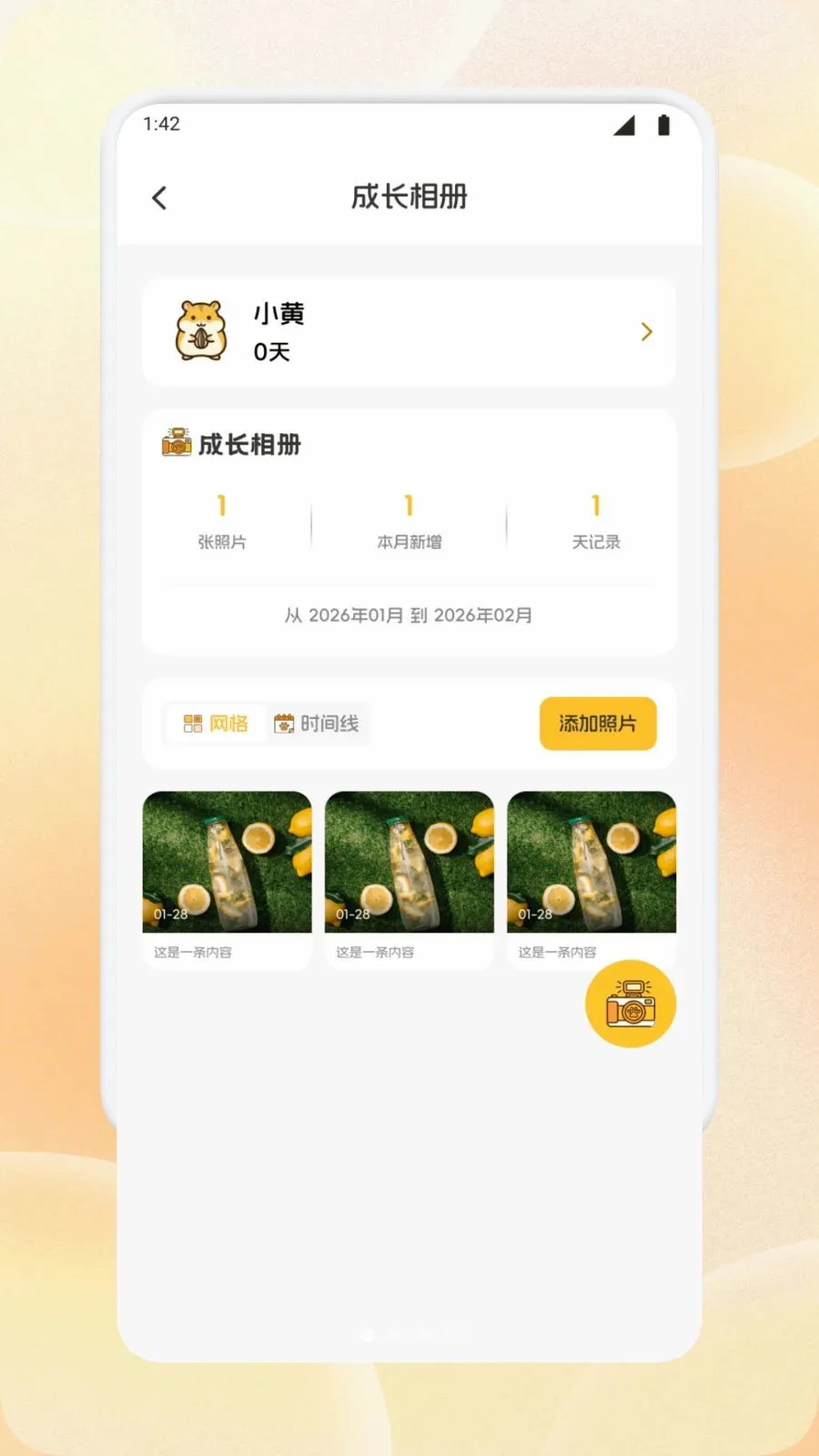 �����ȳ��(�����¼����)v1.3 �ֻ����ͼ