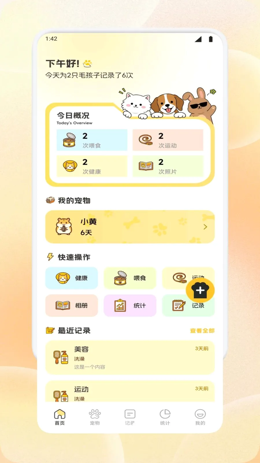 �����ȳ��(�����¼����)v1.3 �ֻ����ͼ