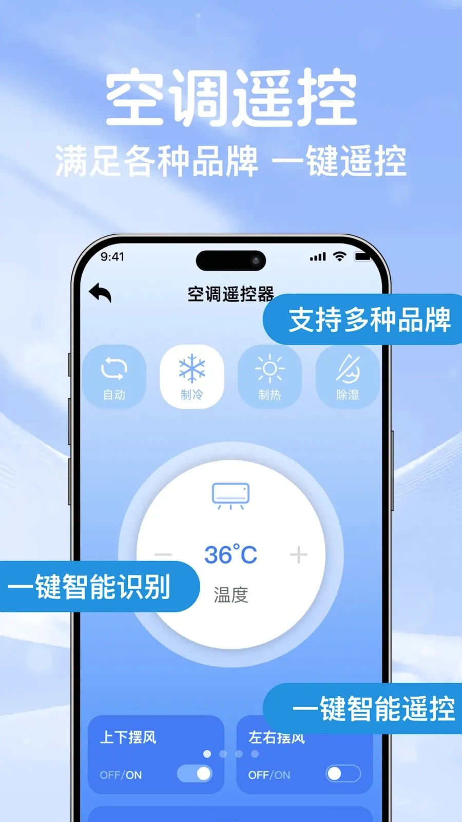 �յ�ң��ͨ��������(�ֻ�����ؿյ�)v1.0.0 �ֻ����ͼ