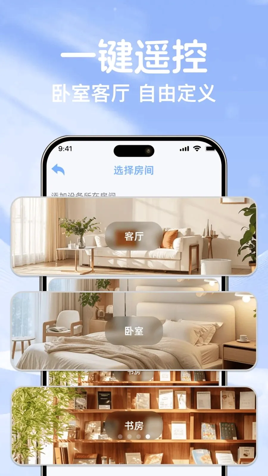 �յ�ң��ͨ��������(�ֻ�����ؿյ�)v1.0.0 �ֻ����ͼ