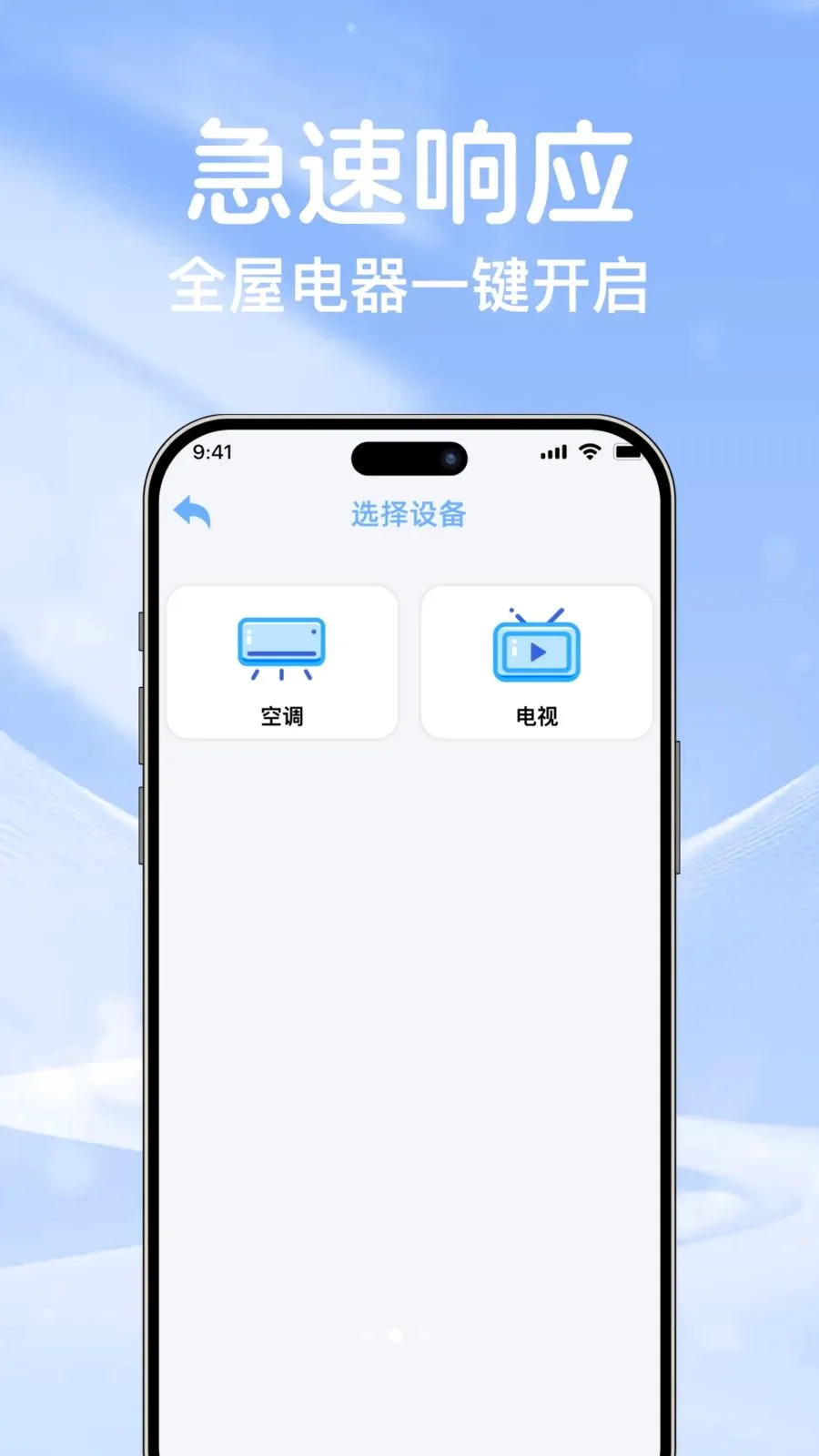 �յ�ң��ͨ��������(�ֻ�����ؿյ�)v1.0.0 �ֻ����ͼ