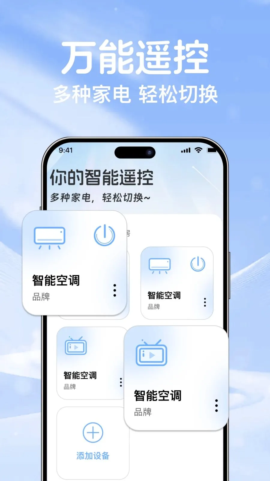 �յ�ң��ͨ��������(�ֻ�����ؿյ�)v1.0.0 �ֻ����ͼ