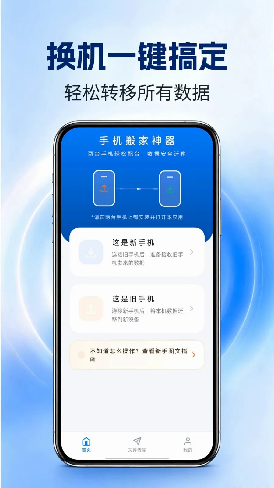 �ֻ����������׿���ֻ���v1.0.0 ��Ѱ��ͼ