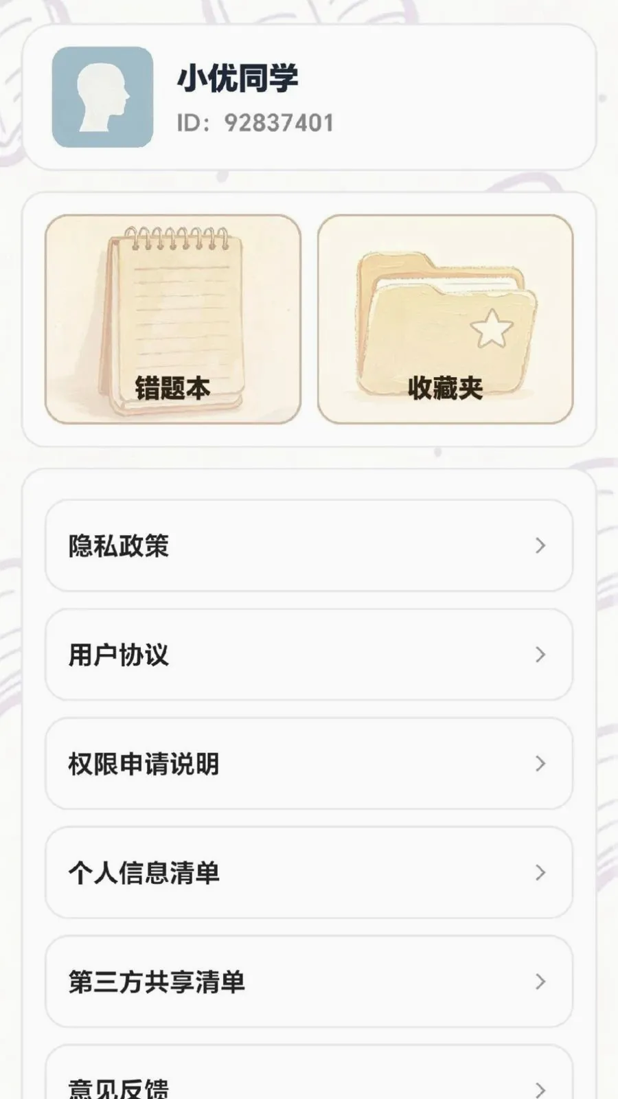 ÿ���ִ���(Ȥζѧϰƽ̨)v0.1.0.6 �ٷ������ͼ