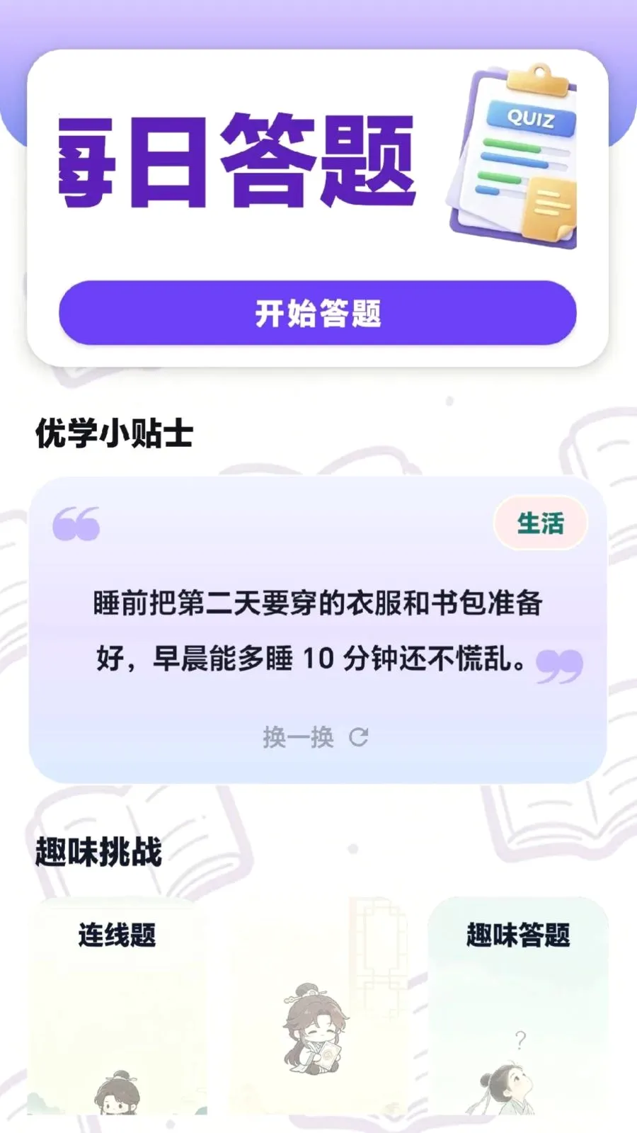 ÿ���ִ���(Ȥζѧϰƽ̨)v0.1.0.6 �ٷ������ͼ
