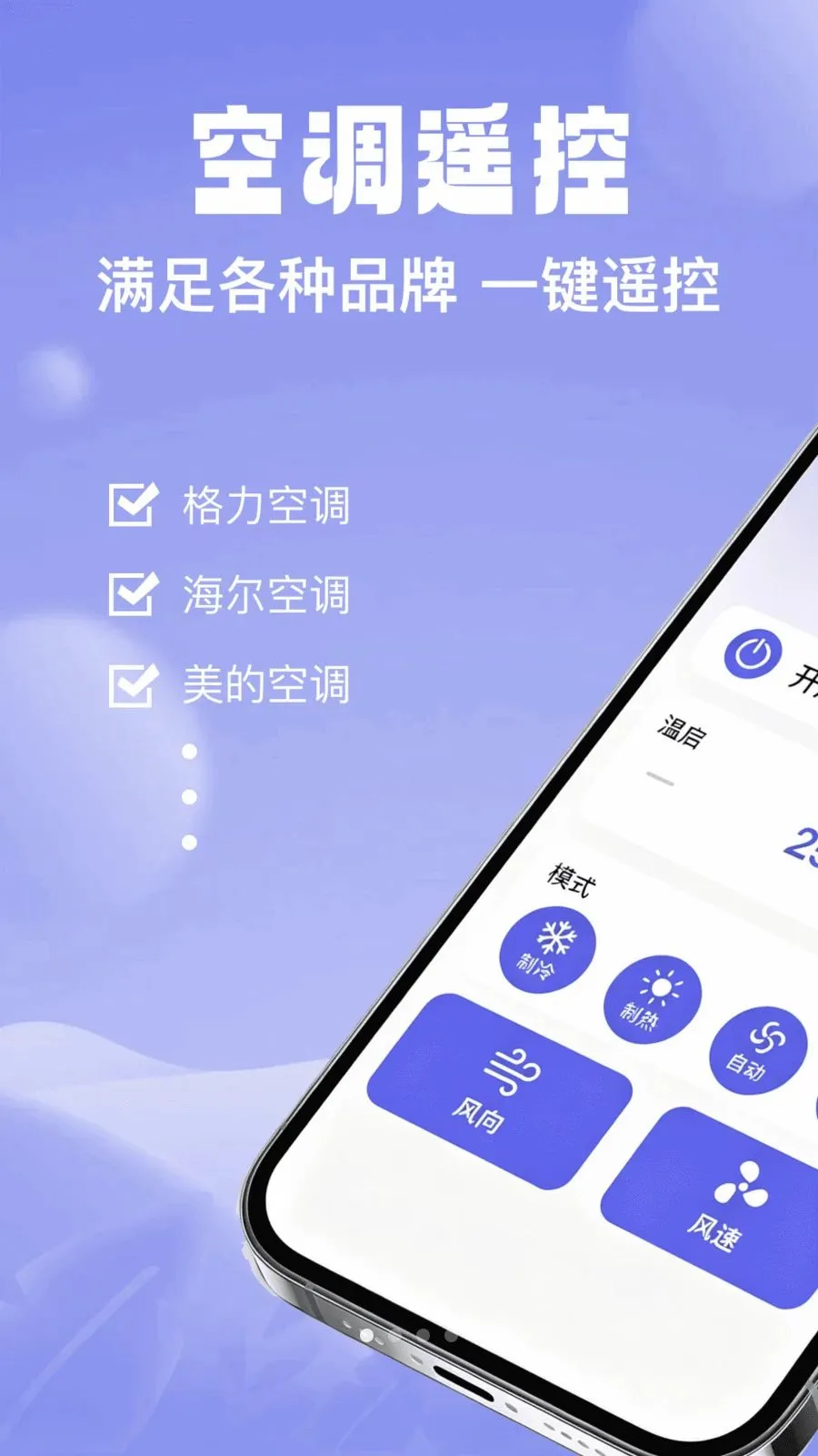 �������յ�ң�����ܼ�(�յ�ң�ع���)v1.0.0 �ٷ������ͼ