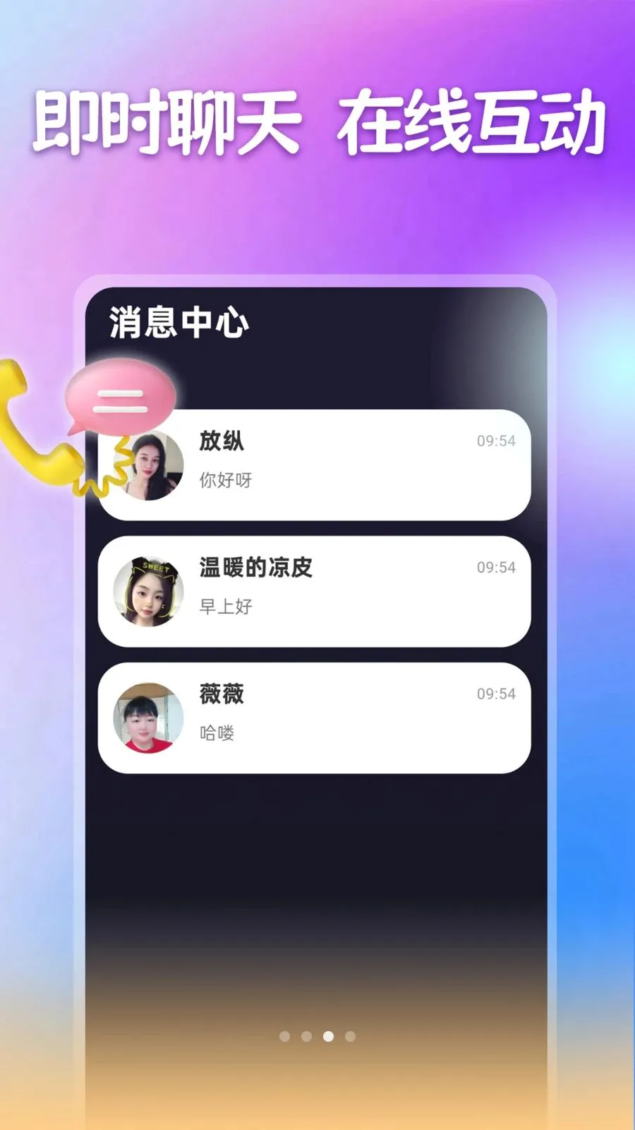 ����������(ͬ���罻ƽ̨)v1.1.1 ��׿���ͼ