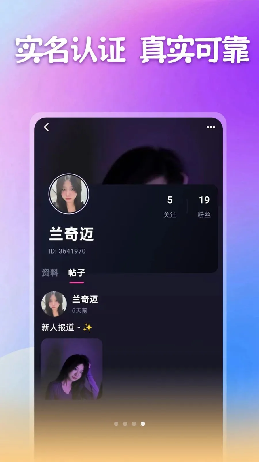 ����������(ͬ���罻ƽ̨)v1.1.1 ��׿���ͼ