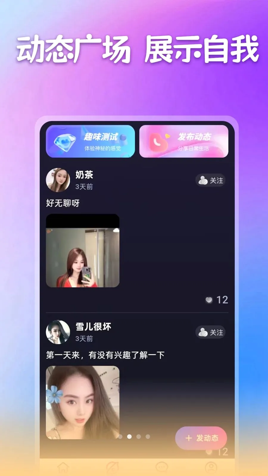 ����������(ͬ���罻ƽ̨)v1.1.1 ��׿���ͼ