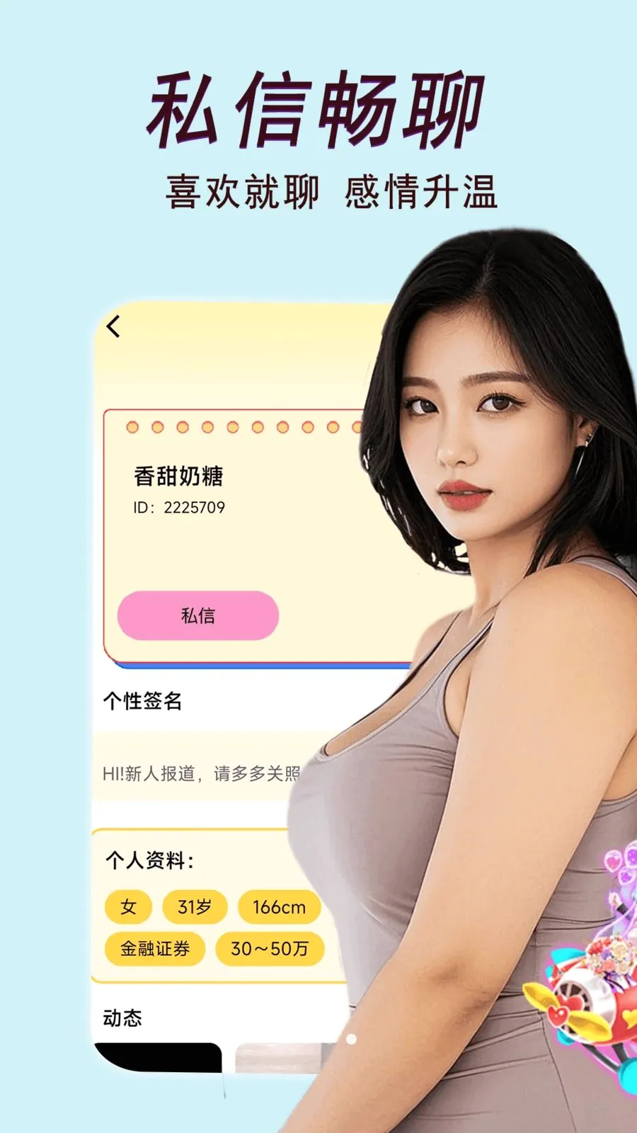 ����Լ��(İ���˽���app)v2.02.25 �ֻ����ͼ