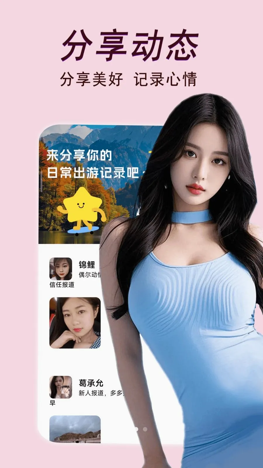 ����Լ��(İ���˽���app)v2.02.25 �ֻ����ͼ