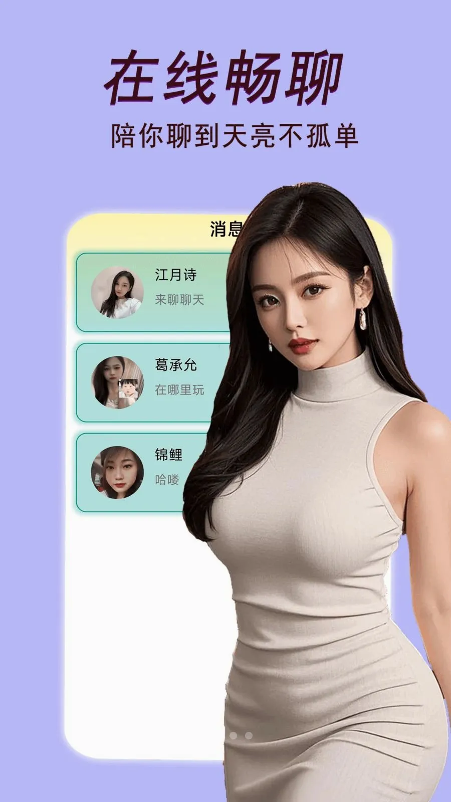 ����Լ��(İ���˽���app)v2.02.25 �ֻ����ͼ