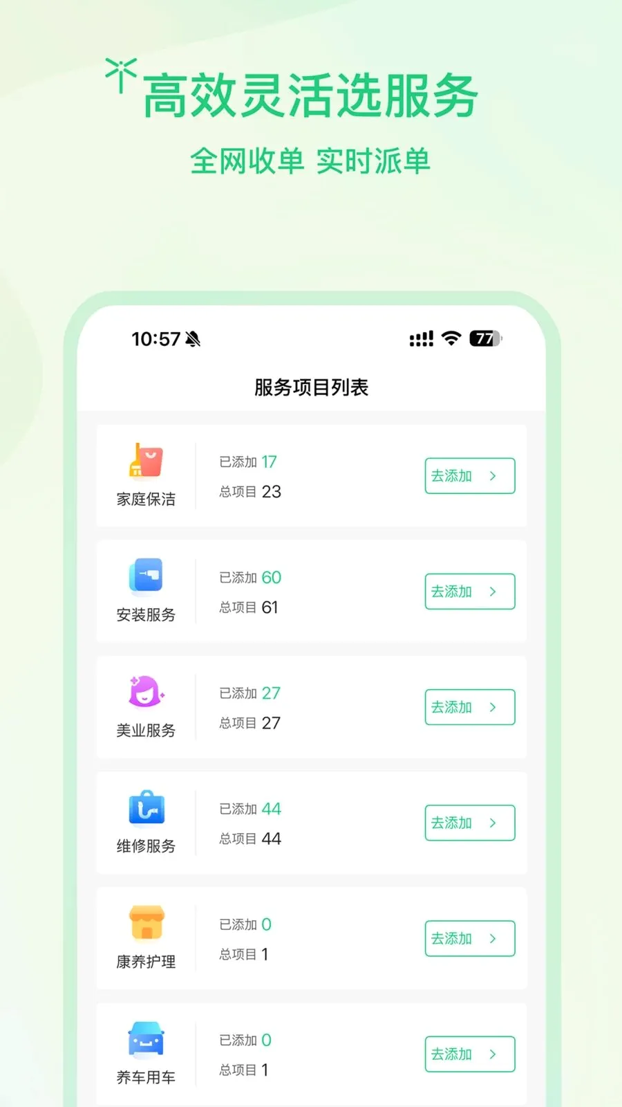 �����̻�(���ŷ���ƽ̨)v1.0.3 ��׿���ͼ