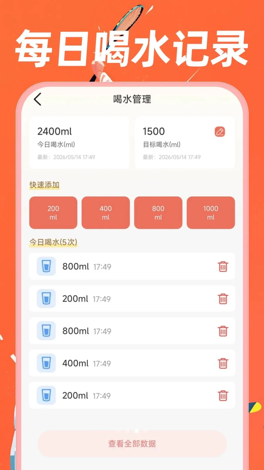 �˶�������·2026�ٷ����°汾v1.0.0 ��׿���ͼ