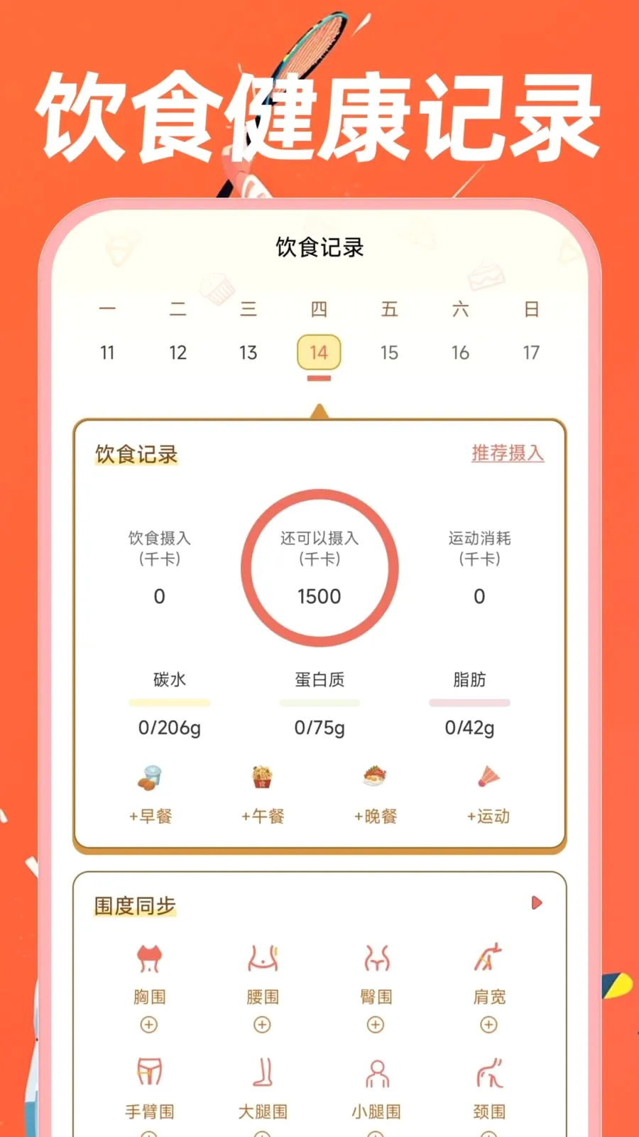 �˶�������·2026�ٷ����°汾v1.0.0 ��׿���ͼ