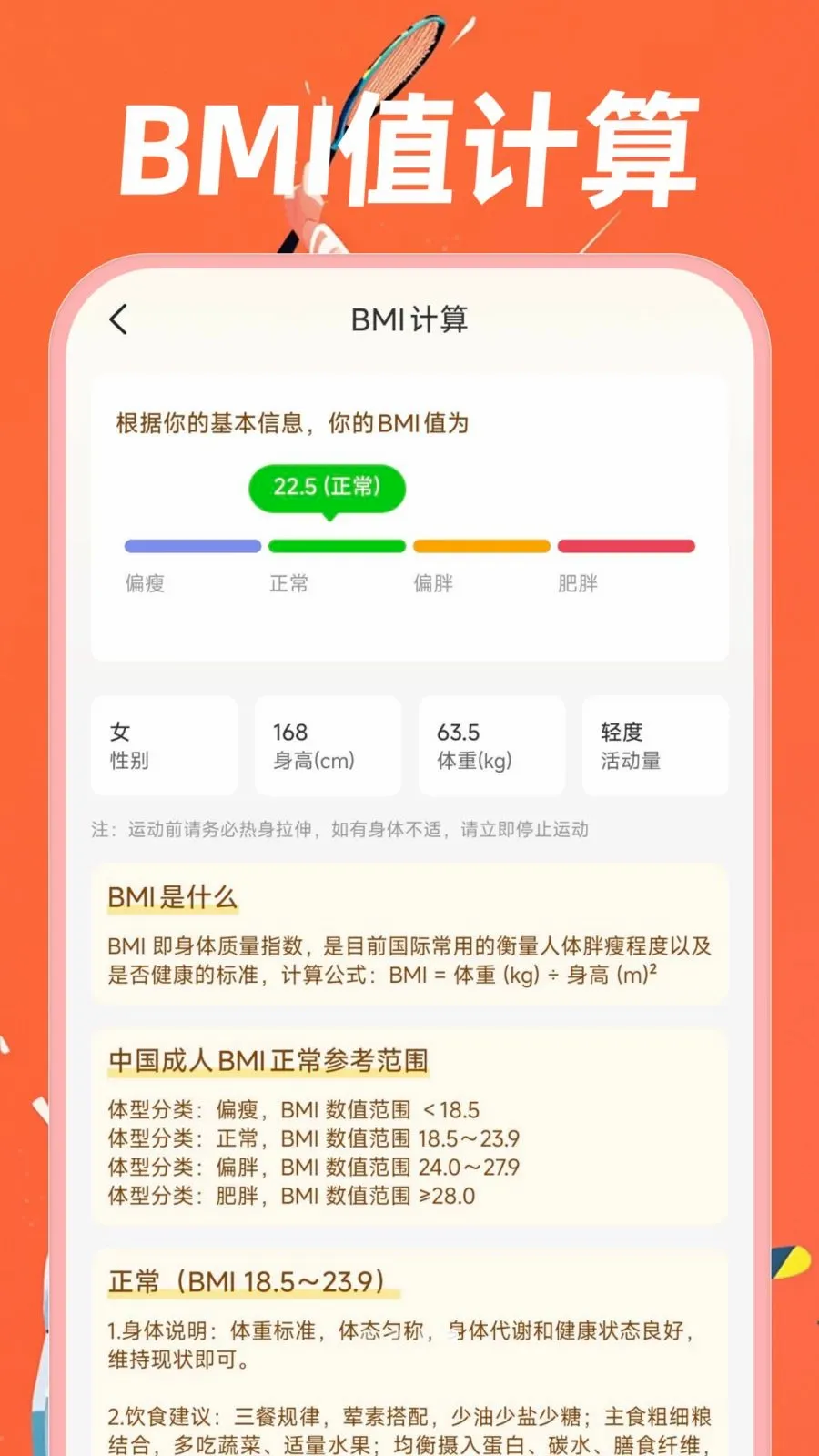 �˶�������·2026�ٷ����°汾v1.0.0 ��׿���ͼ