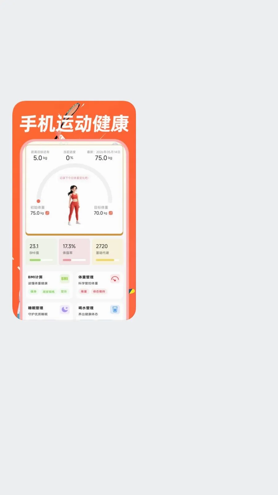 �˶�������·2026�ٷ����°汾v1.0.0 ��׿���ͼ