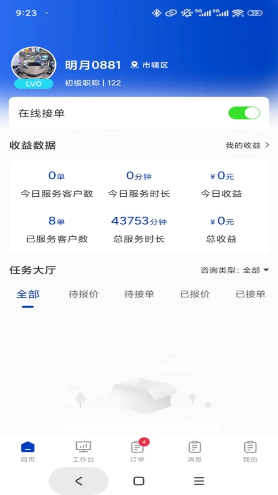 ר����ר�Ҷ˰�׿���ֻ���v1.0.3 �ֻ����ͼ