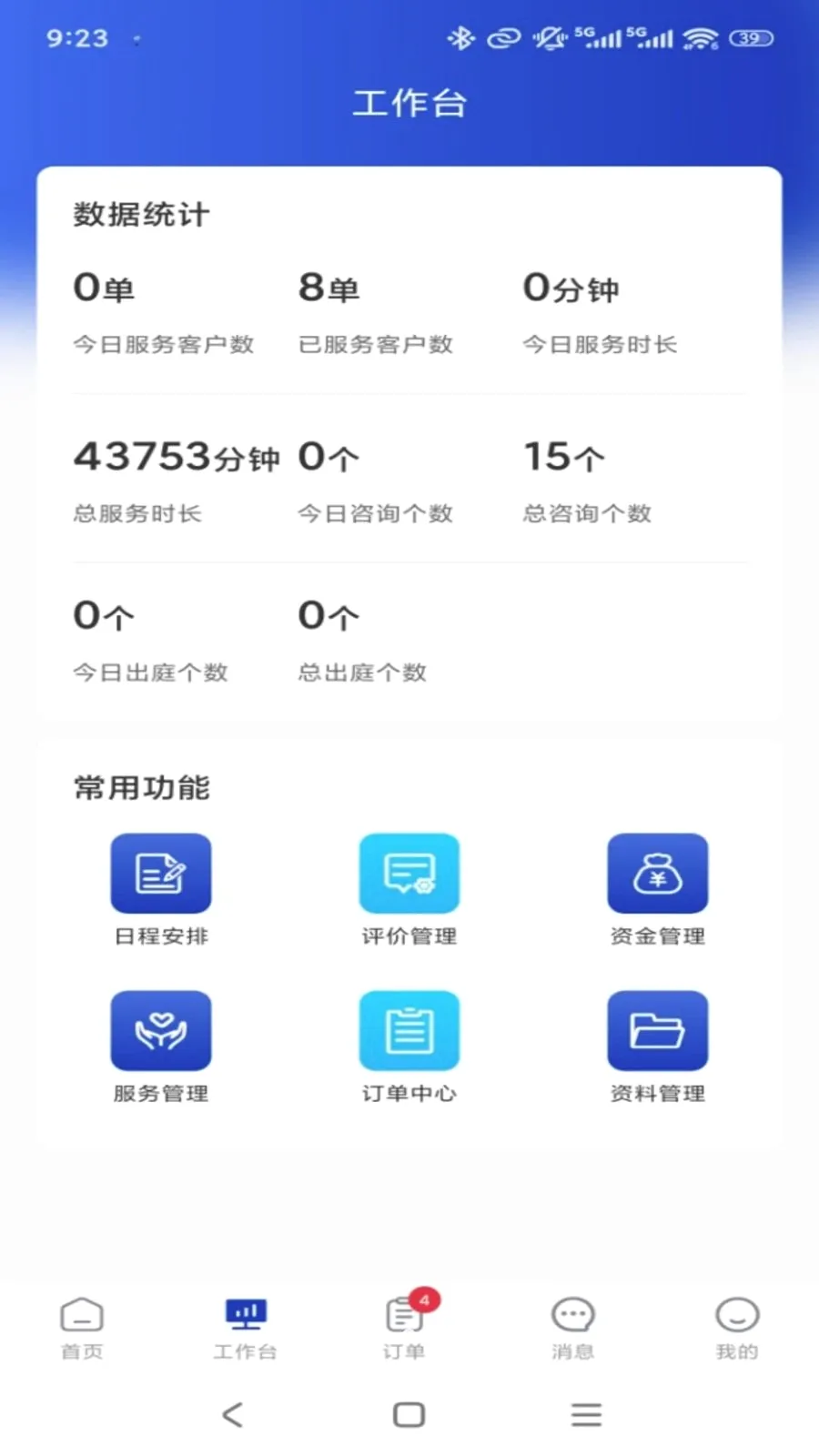 ר����ר�Ҷ˰�׿���ֻ���v1.0.3 �ֻ����ͼ