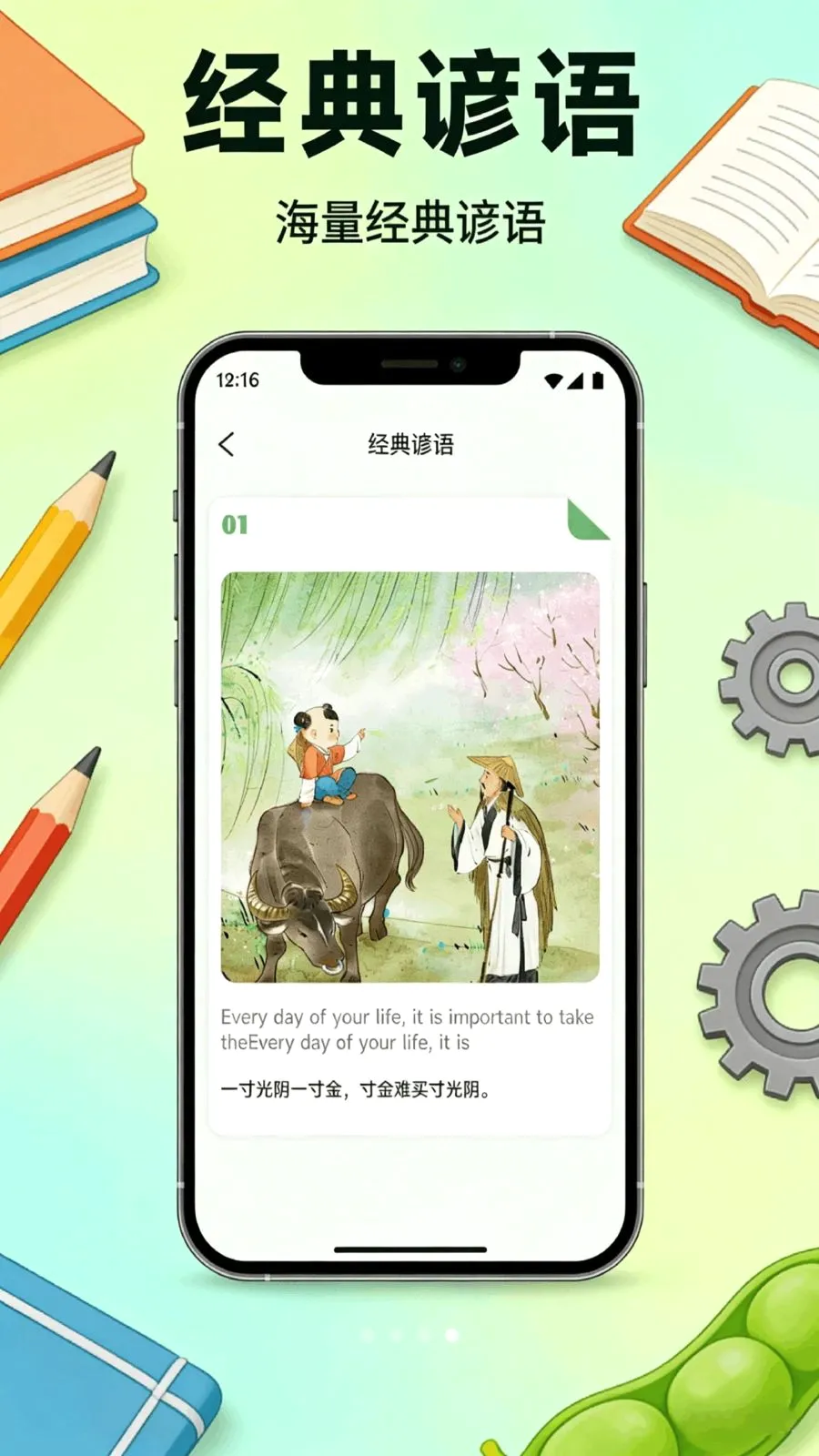 �ٶ߶���ѡ(һվʽѧϰƽ̨)v1.1 ��׿���ͼ