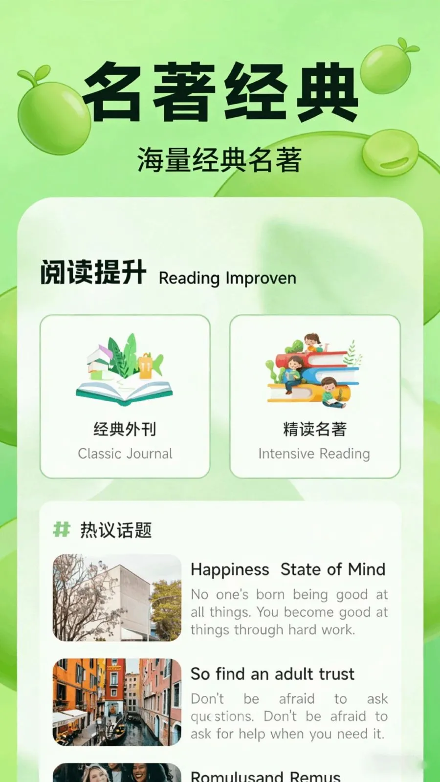�ٶ߶���ѡ(һվʽѧϰƽ̨)v1.1 ��׿���ͼ