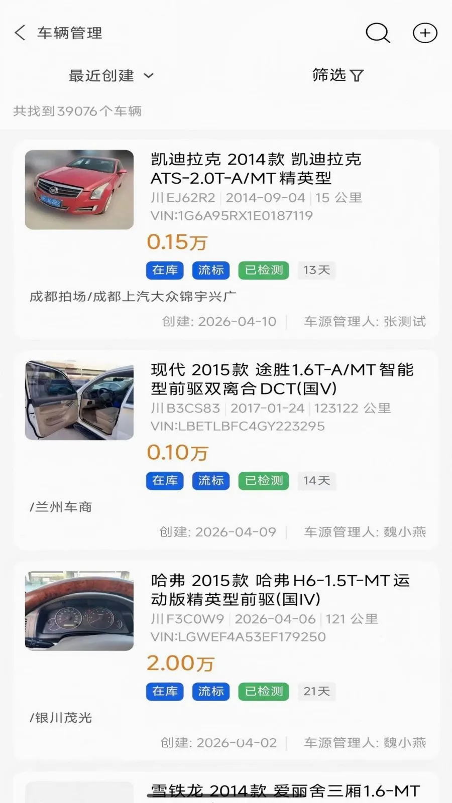 ���ĳ�����̨(�ƶ��칫Ӧ��)v1.2.5 ��׿���ͼ