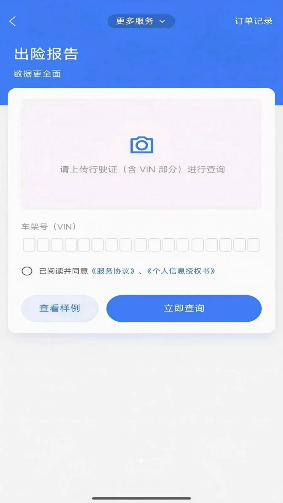 ���ĳ�����̨(�ƶ��칫Ӧ��)v1.2.5 ��׿���ͼ