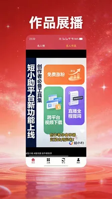 ��С��(����Ƶ����ƽ̨)v4.1.4 �ֻ����ͼ