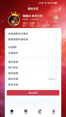 ��С��(����Ƶ����ƽ̨)v4.1.4 �ֻ����ͼ
