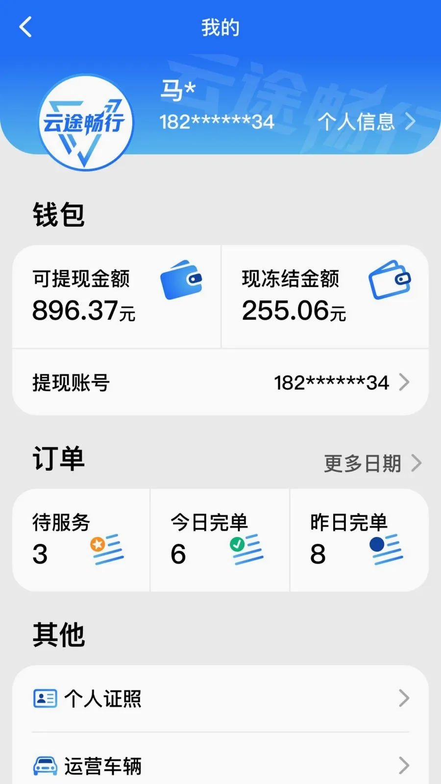 ��;����2026�ٷ����°汾v3.0.3 �ֻ����ͼ
