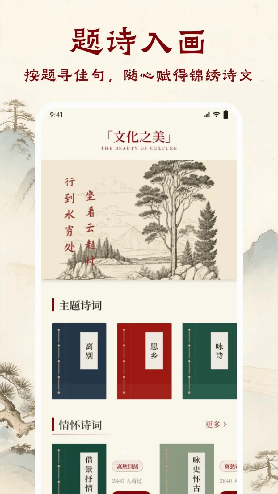 ī����ǧAPP2026�ٷ����°汾v1.1 ��׿���ͼ