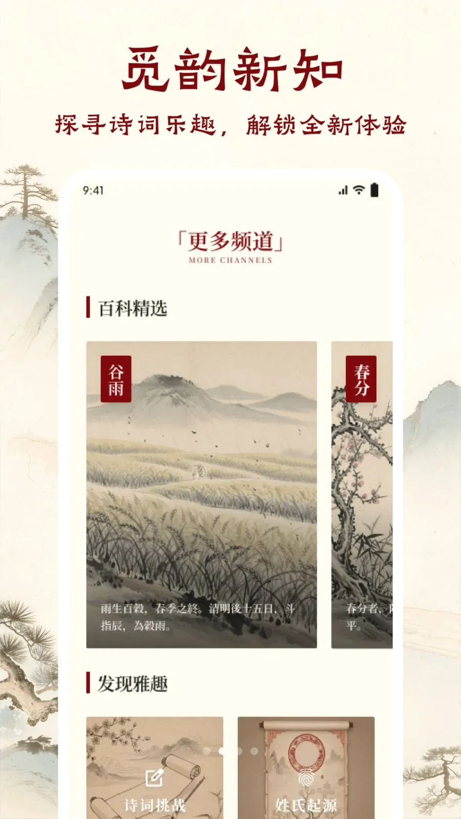 ī����ǧAPP2026�ٷ����°汾v1.1 ��׿���ͼ