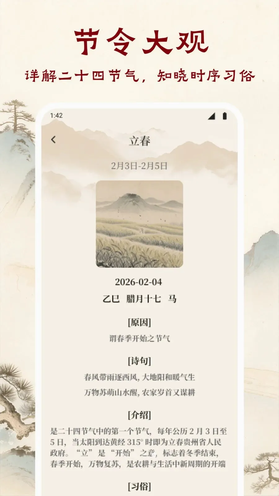 ī����ǧAPP2026�ٷ����°汾v1.1 ��׿���ͼ