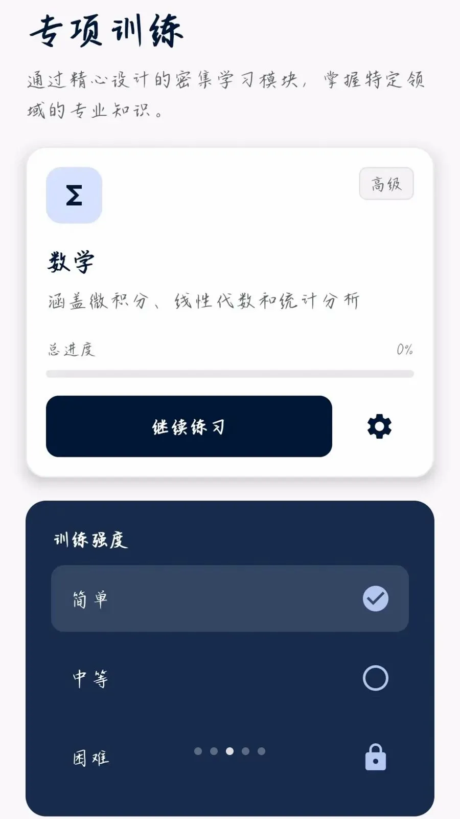 �����ʴ�(֪ʶѧϰƽ̨)v0.1.0.4 �ֻ����ͼ