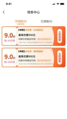 ���Ͳ�(ҩƷ��Ӫ����)v1.0.11 �ֻ����ͼ