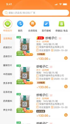 ���Ͳ�(ҩƷ��Ӫ����)v1.0.11 �ֻ����ͼ