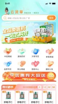 ���Ͳ�(ҩƷ��Ӫ����)v1.0.11 �ֻ����ͼ