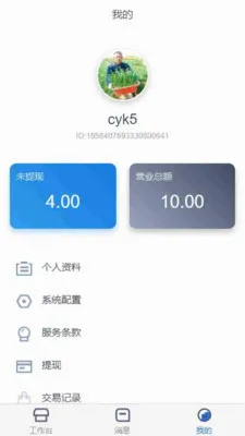 ��֮��ҽ�Ʒ���ƽ̨(��������������)v1.4.4 �ֻ����ͼ