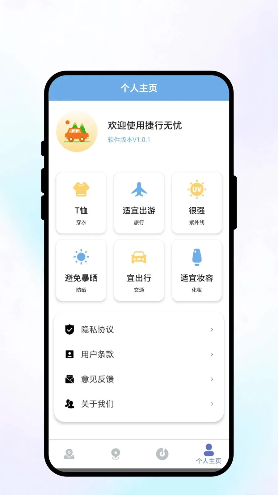 ��������(���з���APP)v1.0.1 �ٷ������ͼ