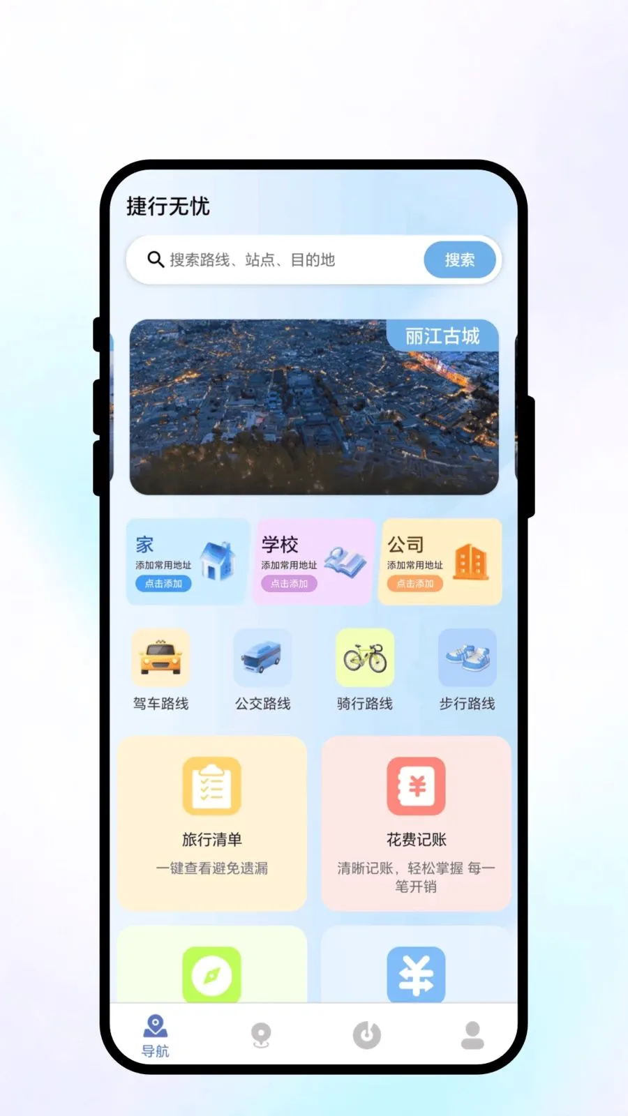 ��������(���з���APP)v1.0.1 �ٷ������ͼ