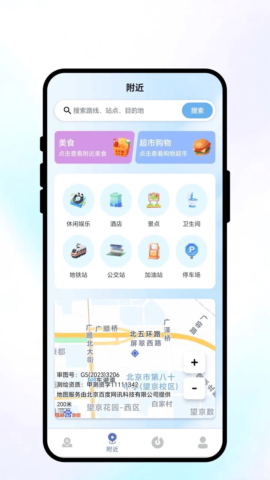 ��������(���з���APP)v1.0.1 �ٷ������ͼ