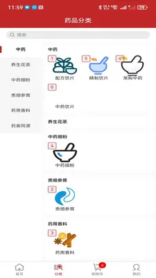 ҩ��ͨ(��ҩ�Ĳɹ�ƽ̨)v2.3.0 �ٷ������ͼ